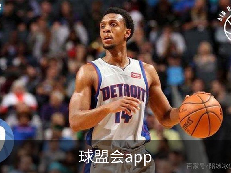 球盟会app概况